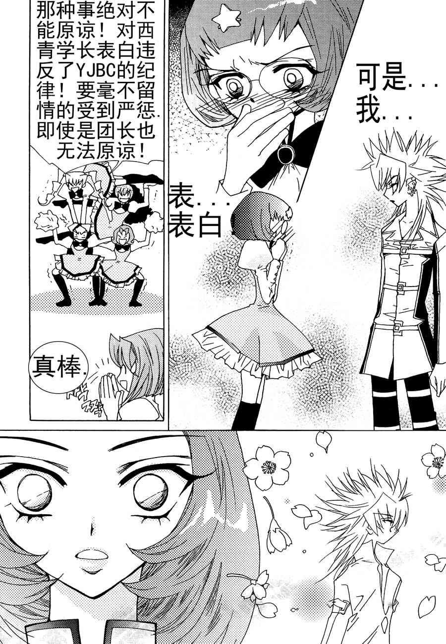 灵媒德里克 第6集