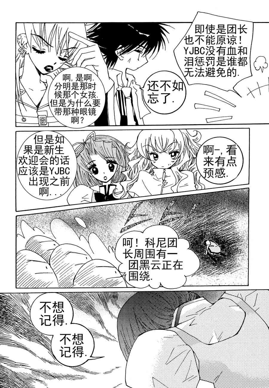 灵媒德里克 第6集