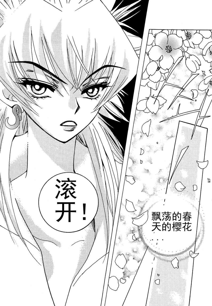 灵媒德里克 第6集