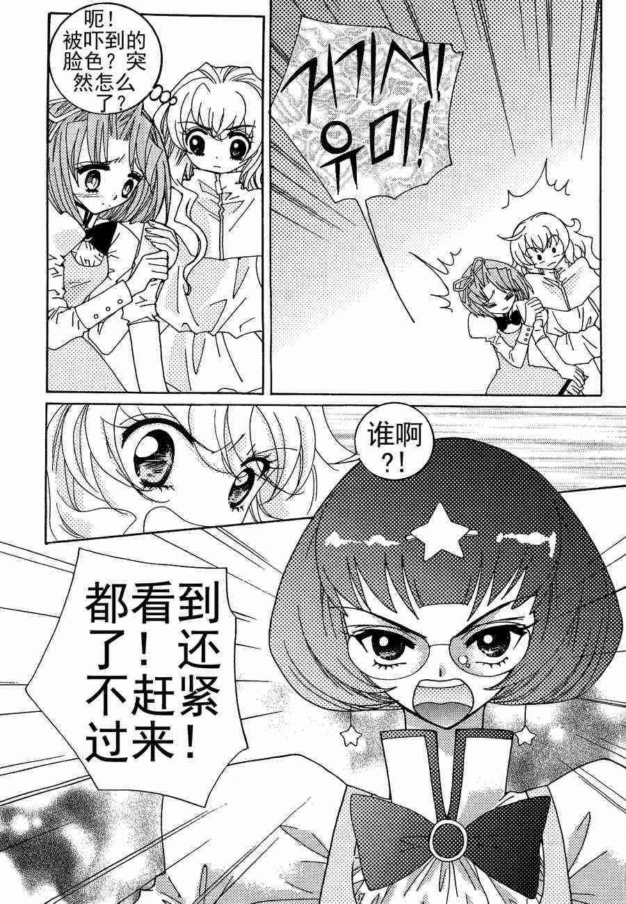 灵媒德里克 第5集
