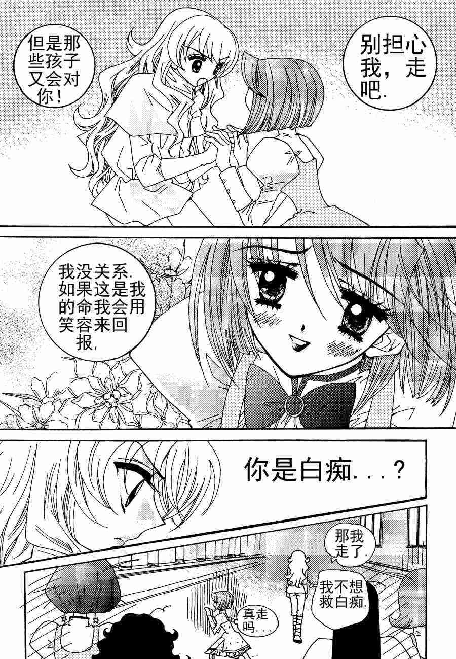 灵媒德里克 第5集