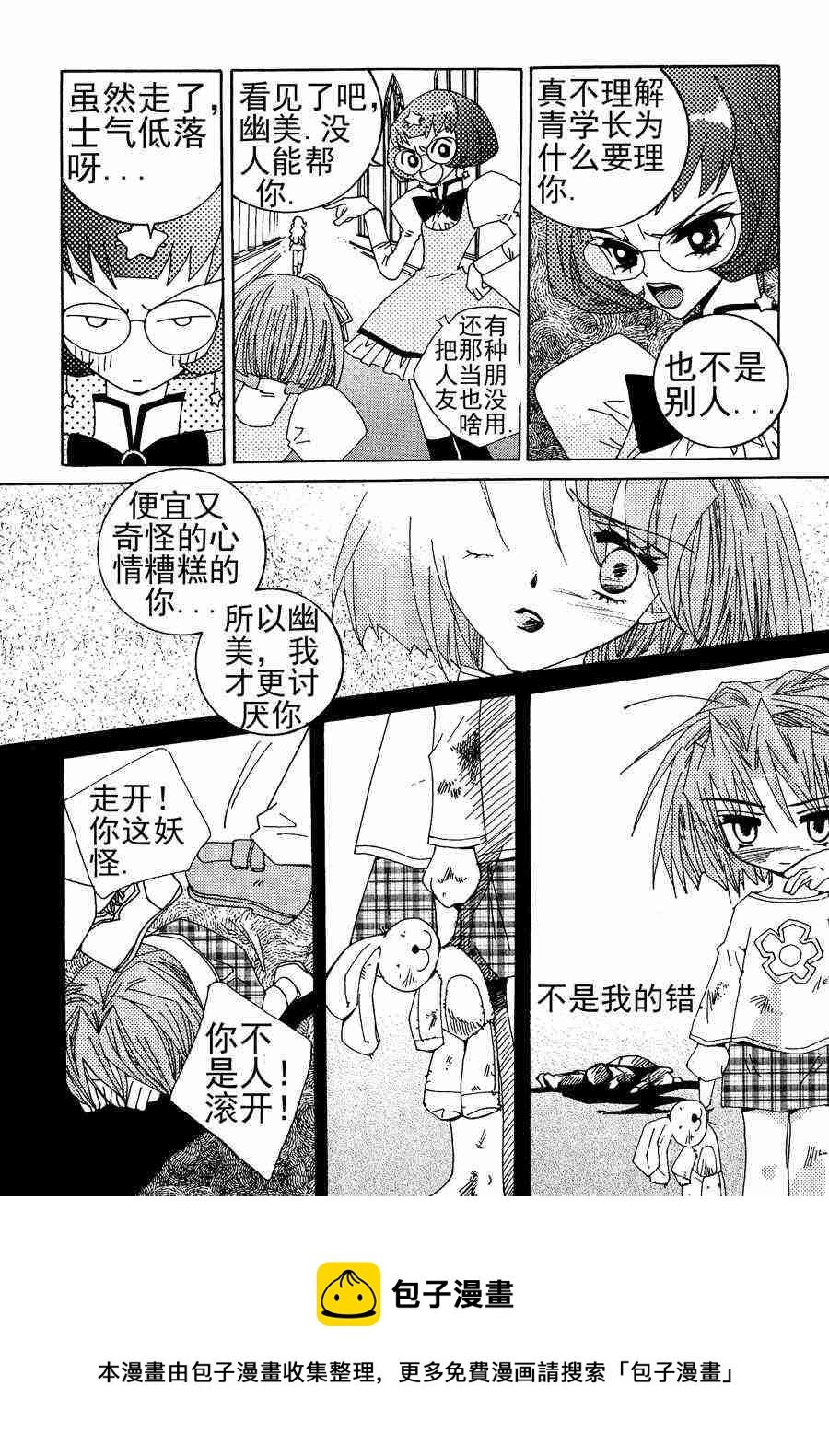 灵媒德里克 第5集