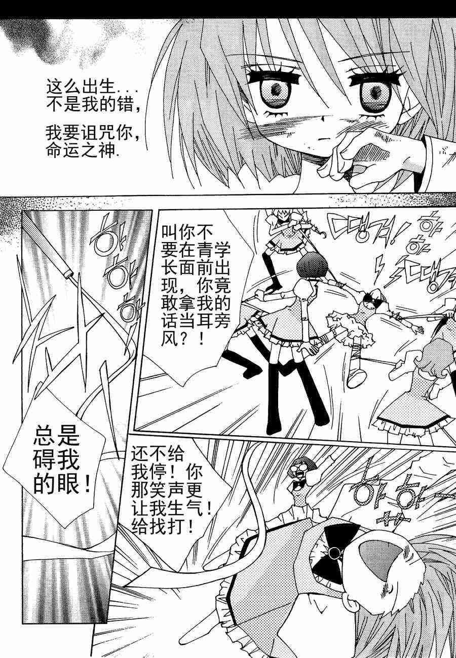 灵媒德里克 第5集