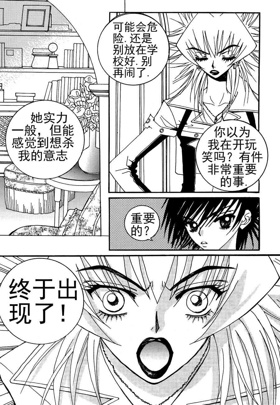灵媒德里克 第4集