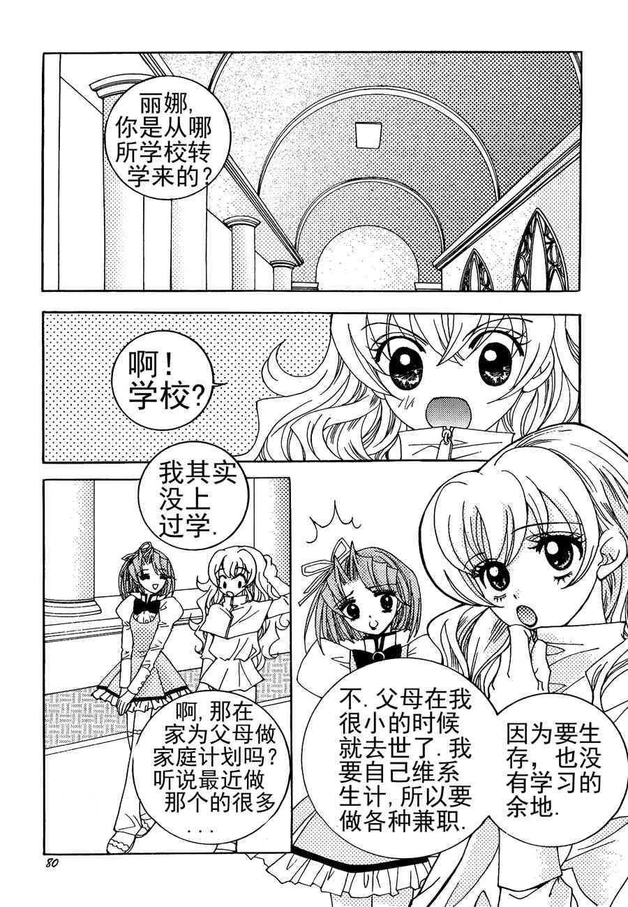 灵媒德里克 第4集