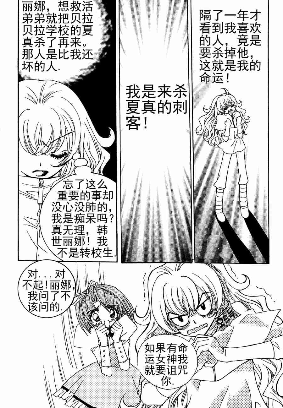 灵媒德里克 第4集