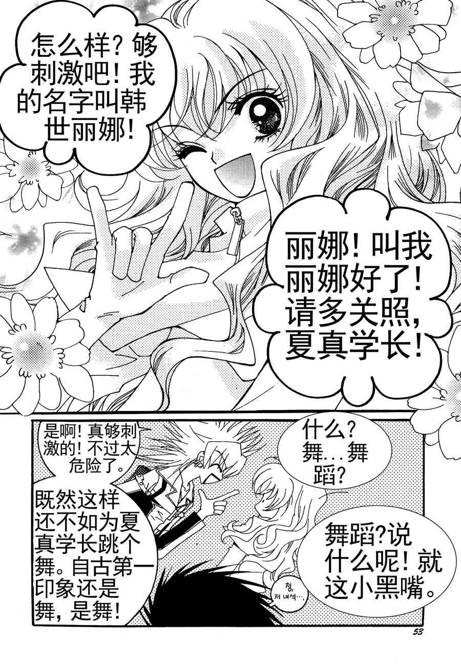 灵媒德里克 第3集