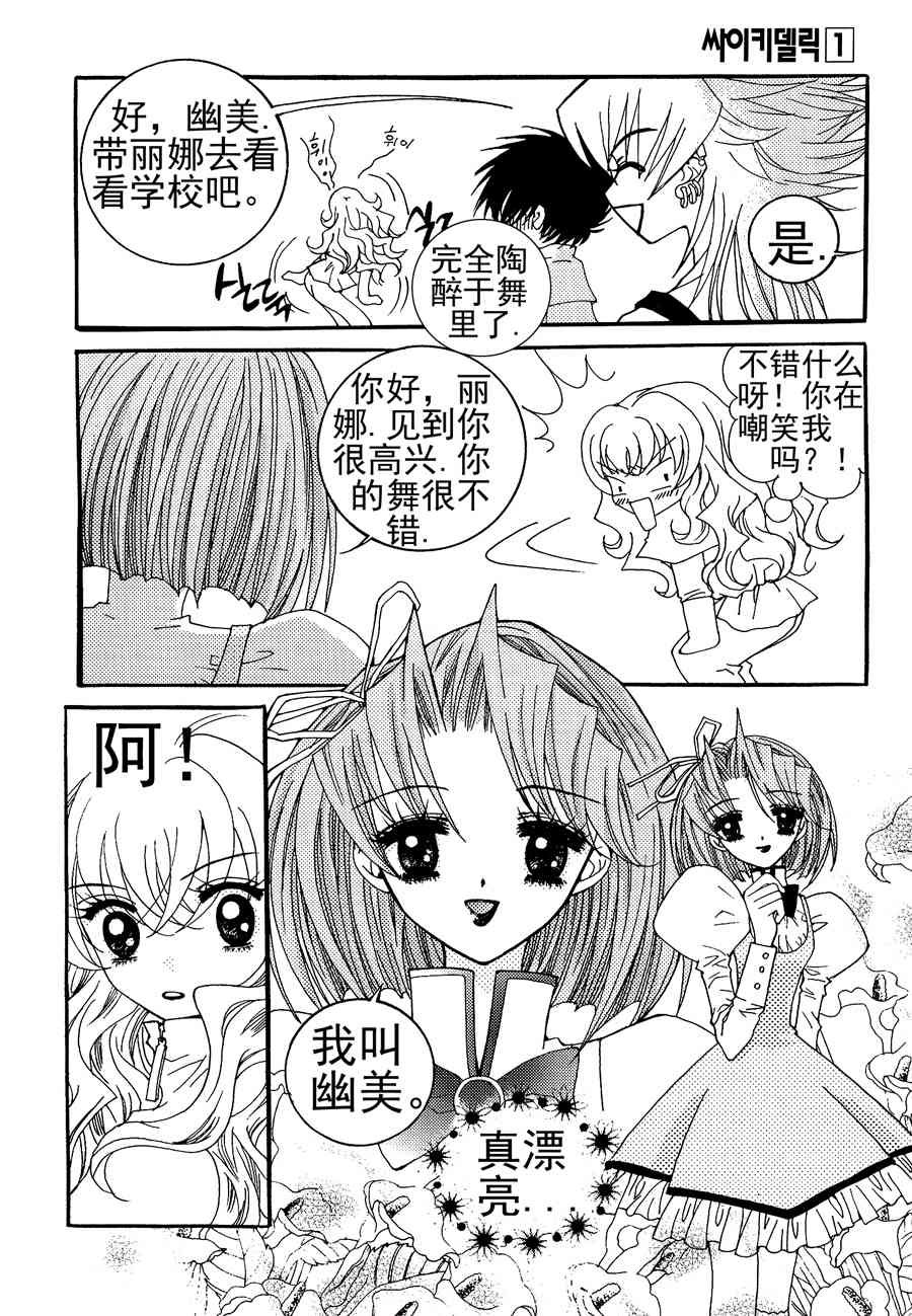 灵媒德里克 第3集