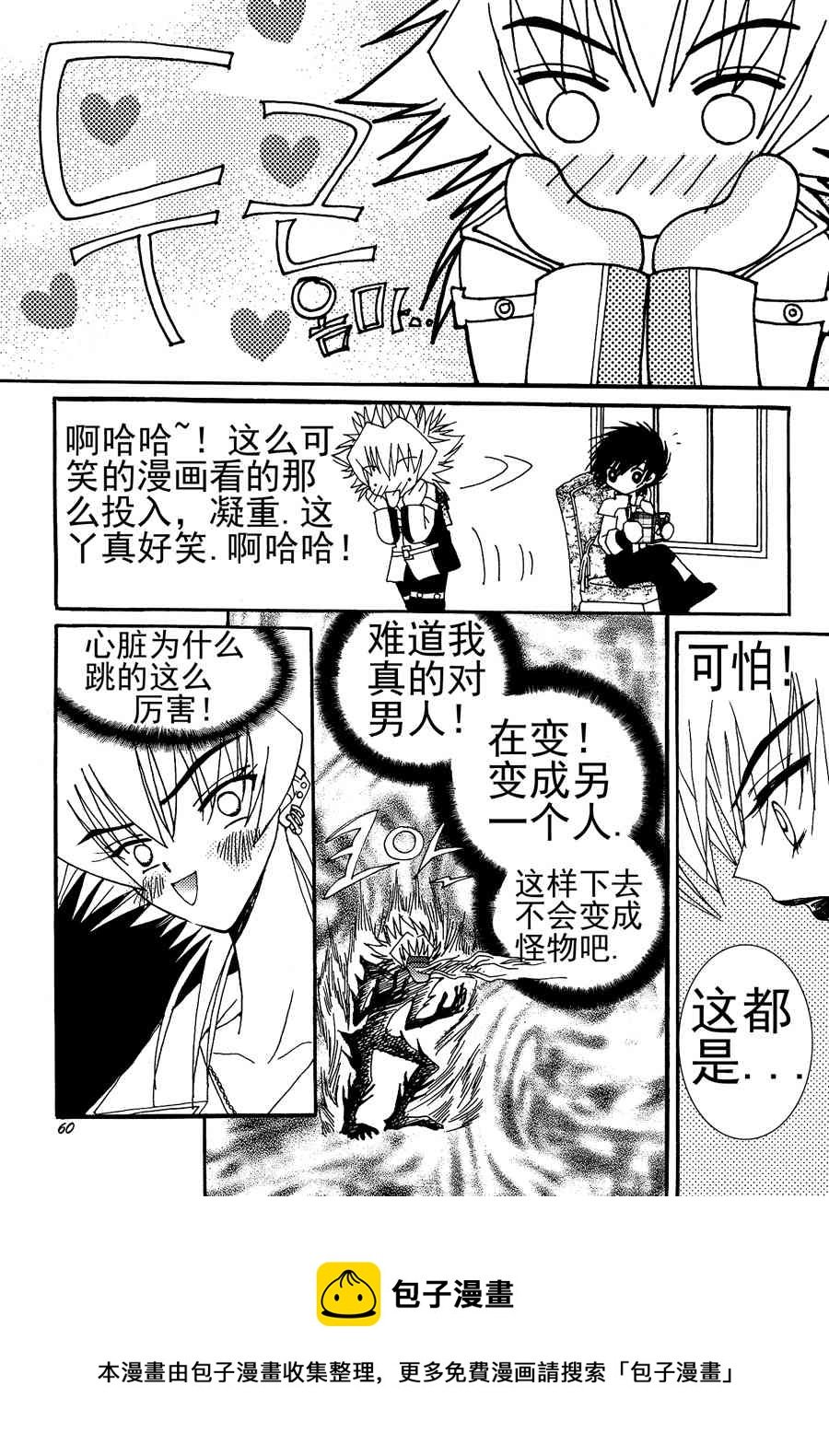 灵媒德里克 第3集