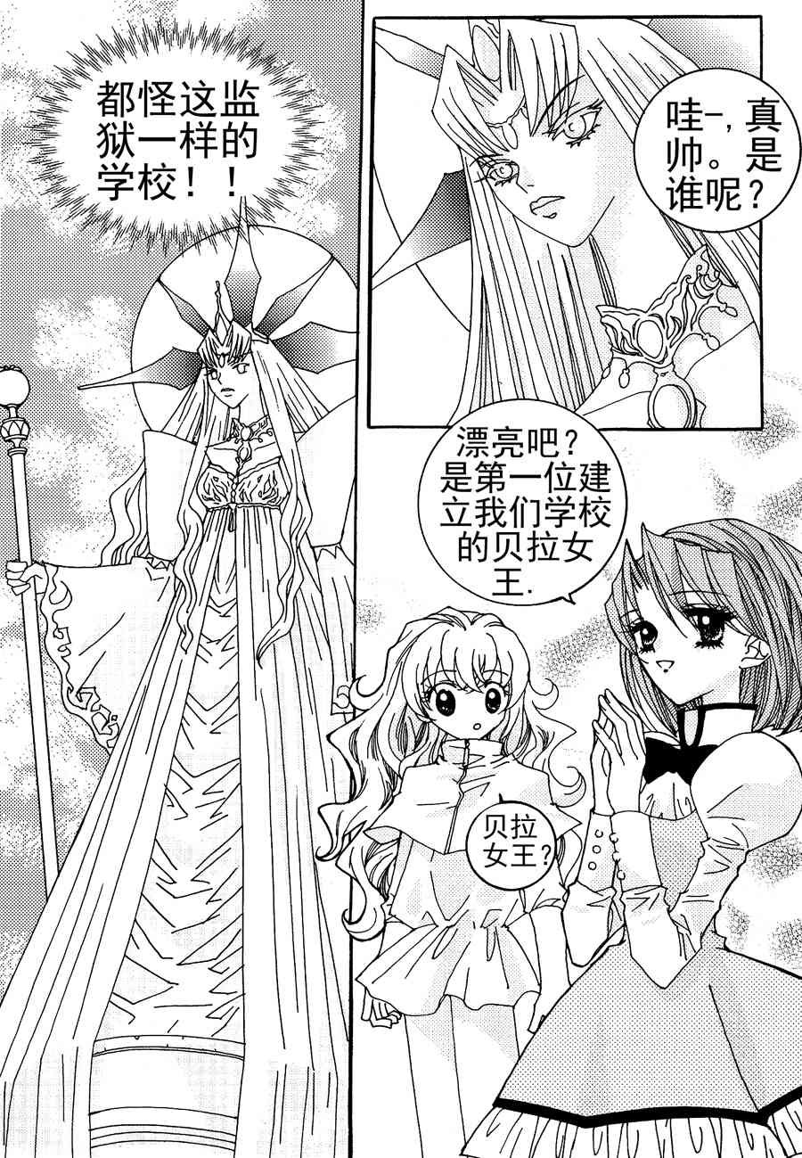 灵媒德里克 第3集