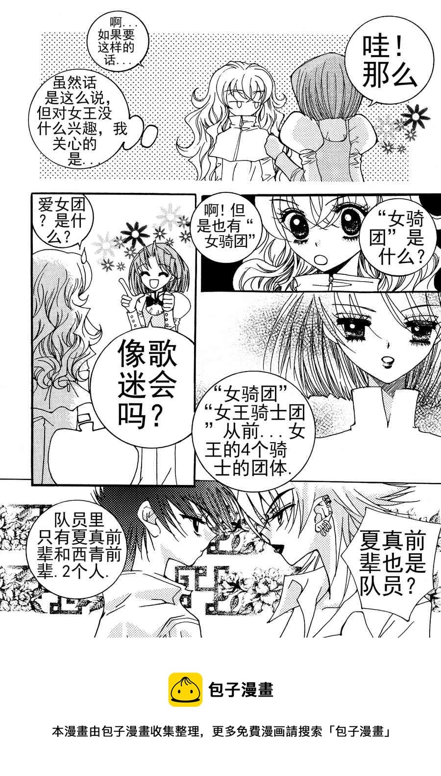 灵媒德里克 第3集