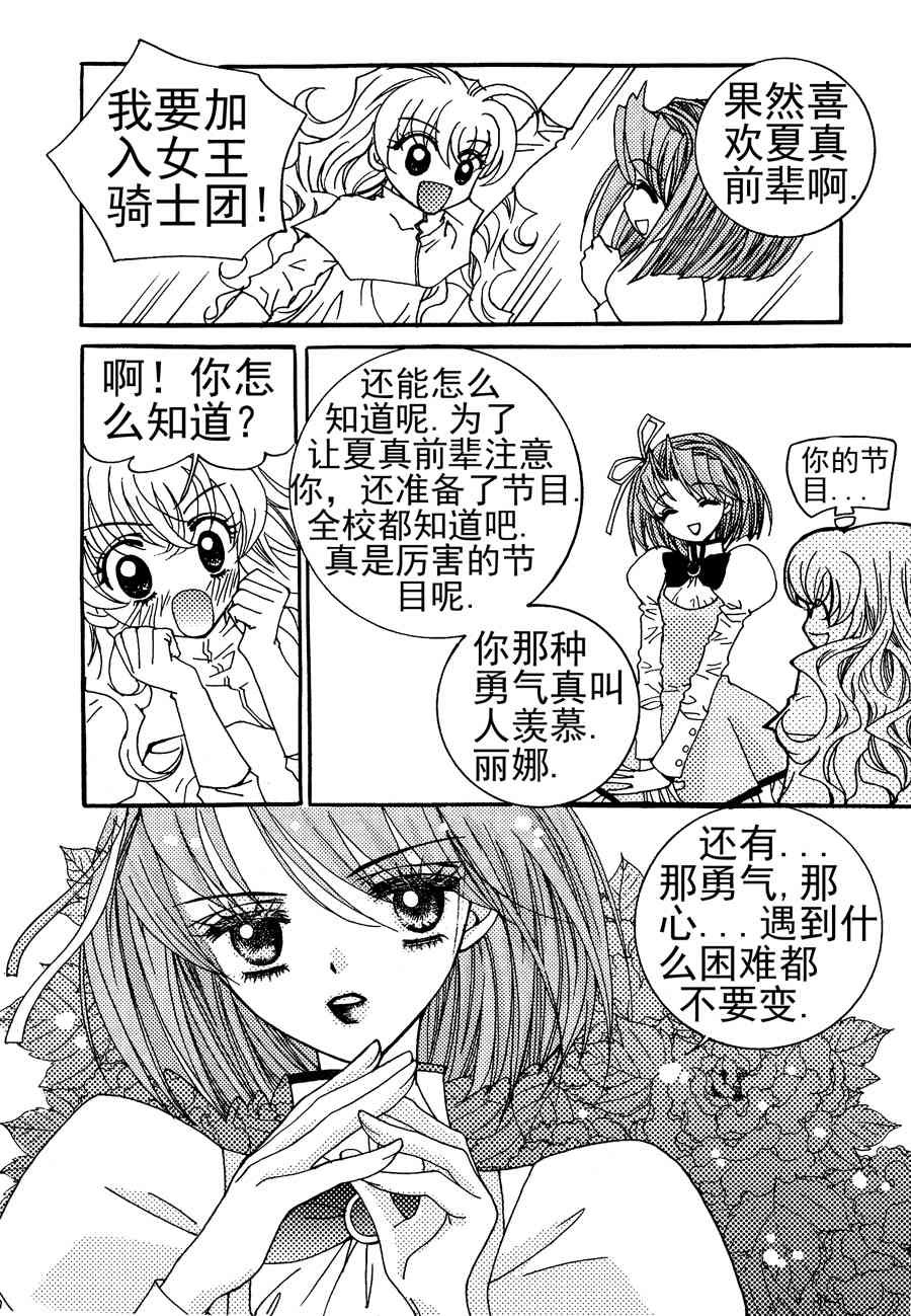 灵媒德里克 第3集
