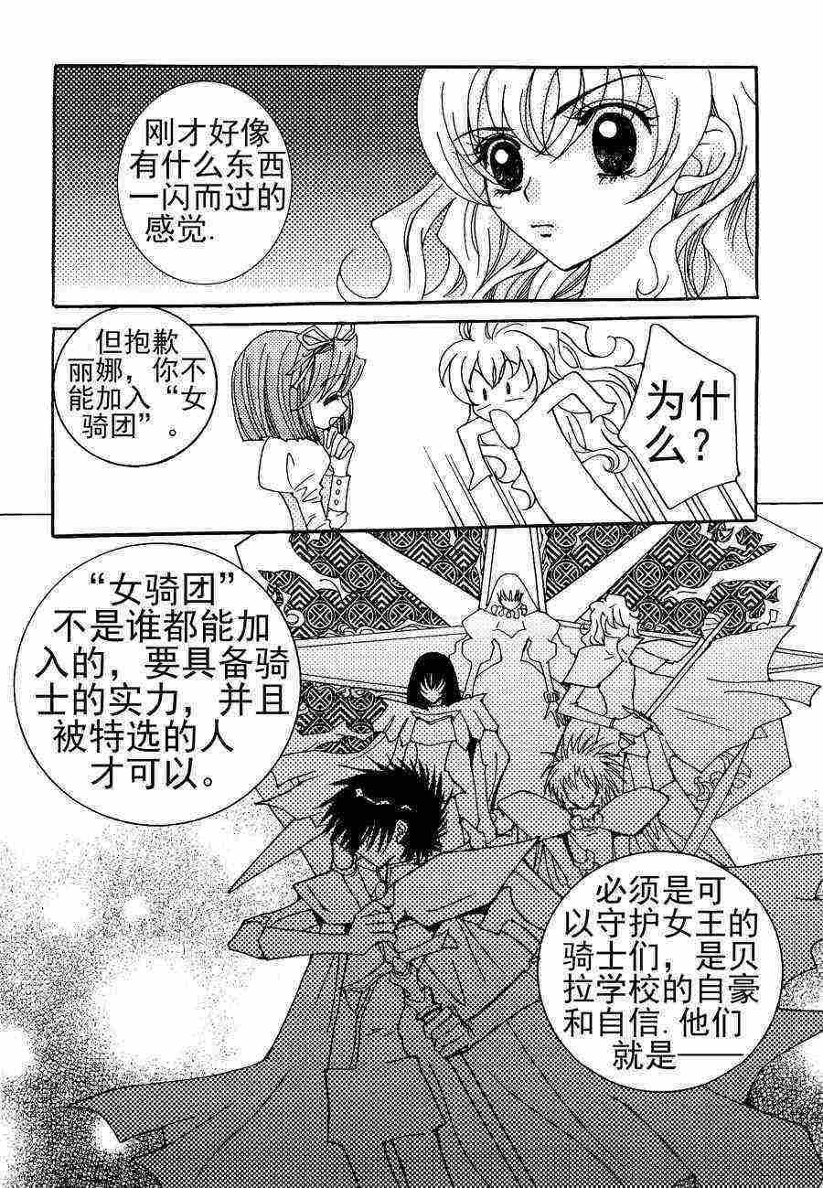 灵媒德里克 第3集