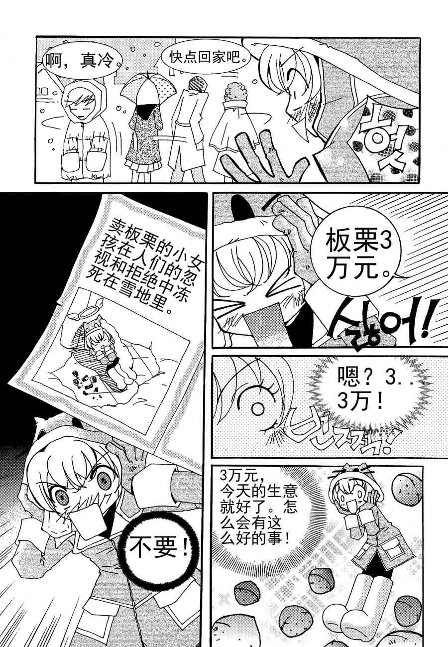 灵媒德里克 第2集