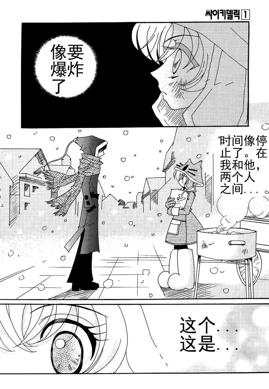 灵媒德里克 第2集