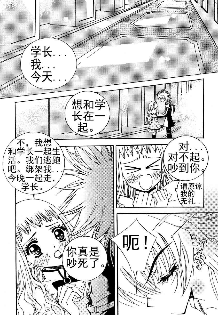 灵媒德里克 第2集
