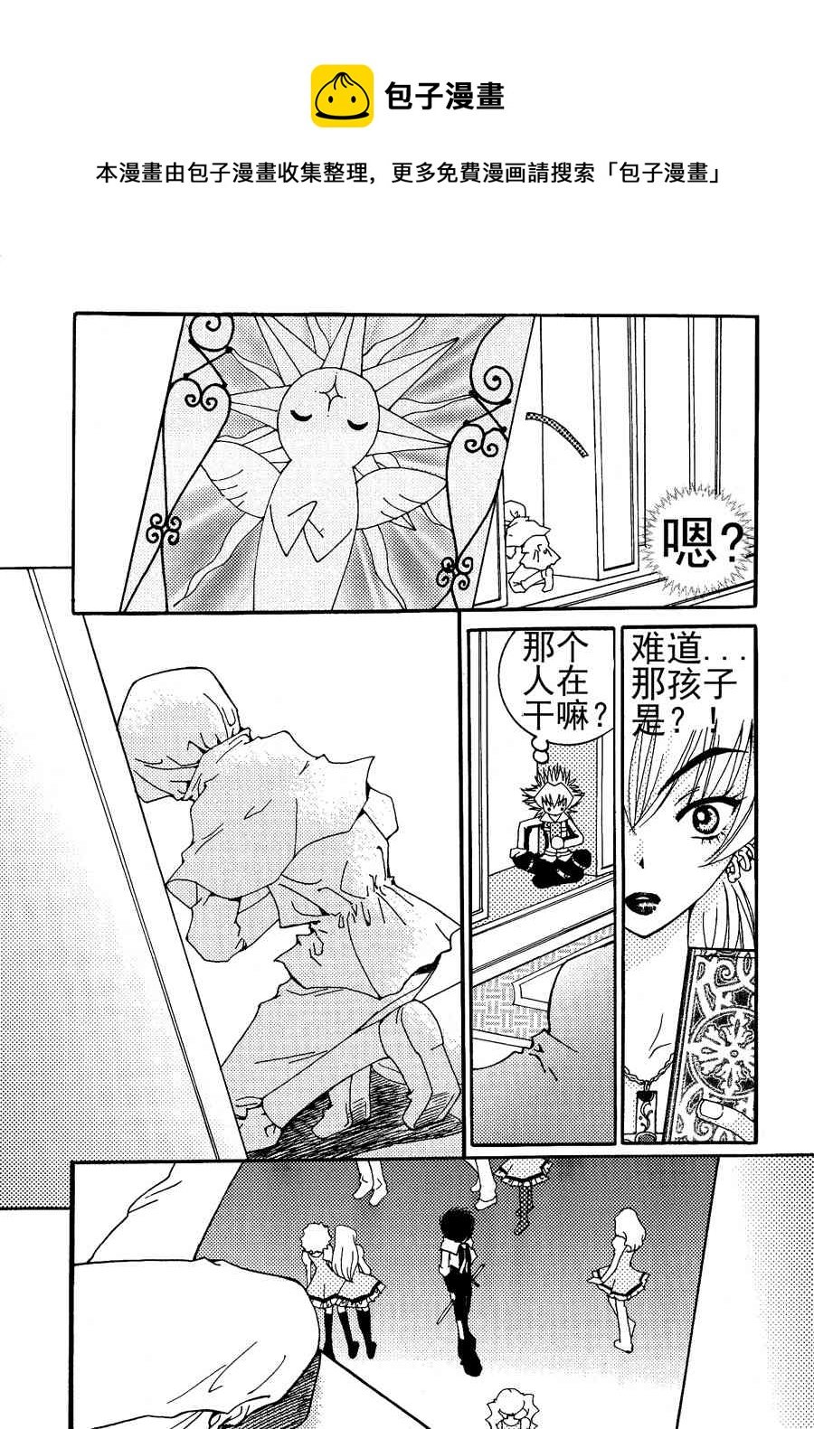 灵媒德里克 第2集