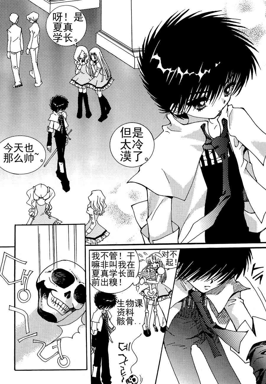 灵媒德里克 第2集