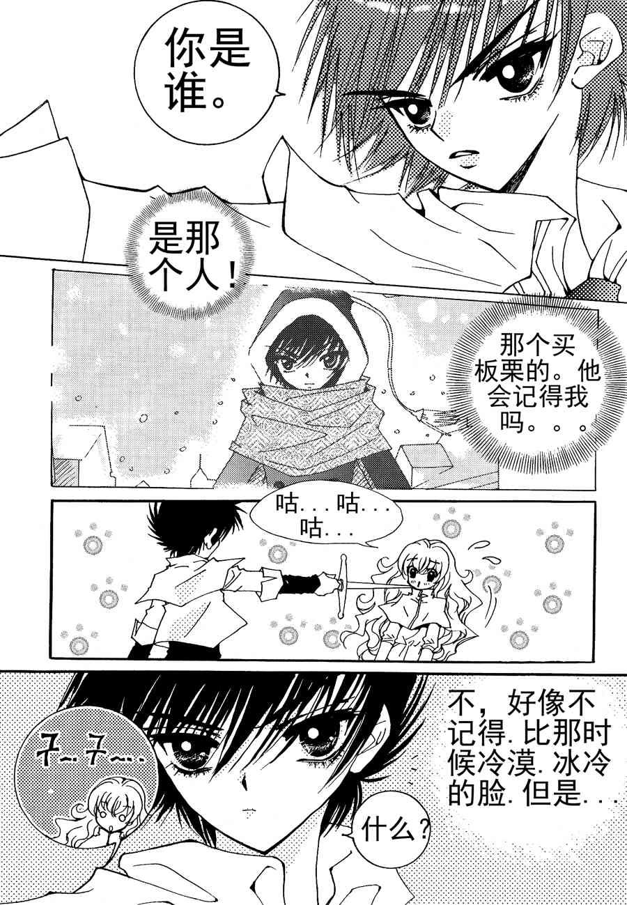 灵媒德里克 第2集