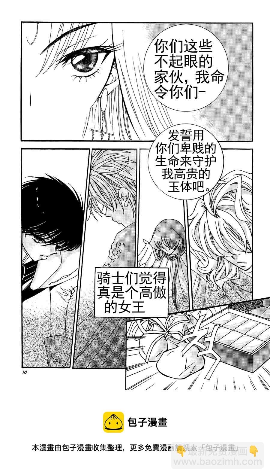 灵媒德里克 第1集