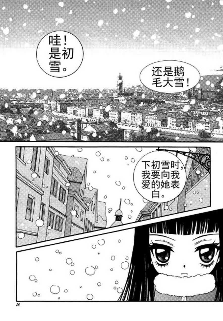 灵媒德里克 第1集