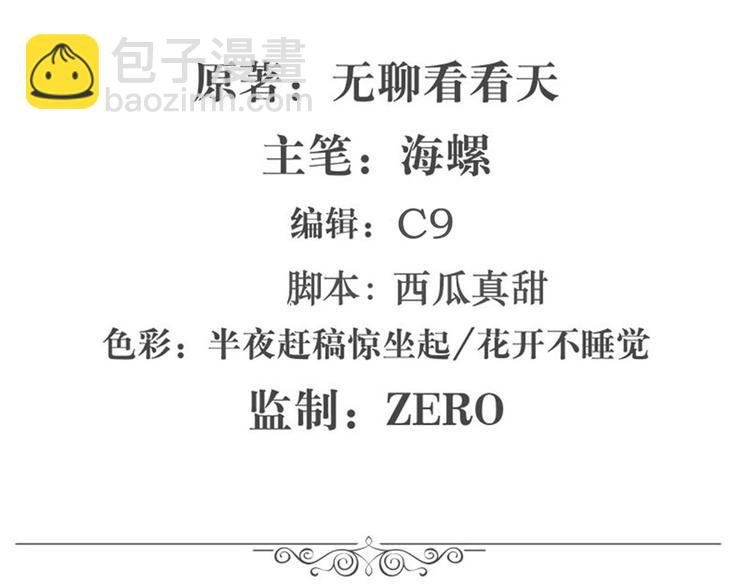 第112话 反派之死