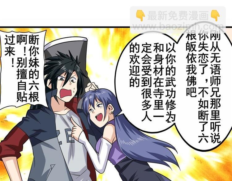 第112话 反派之死