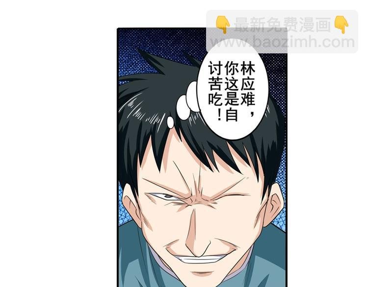 第116话 怪物