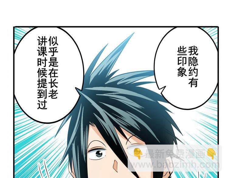 第235话 前往剑堂！