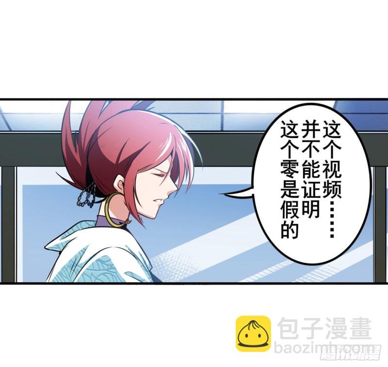第296话 “零”的警告