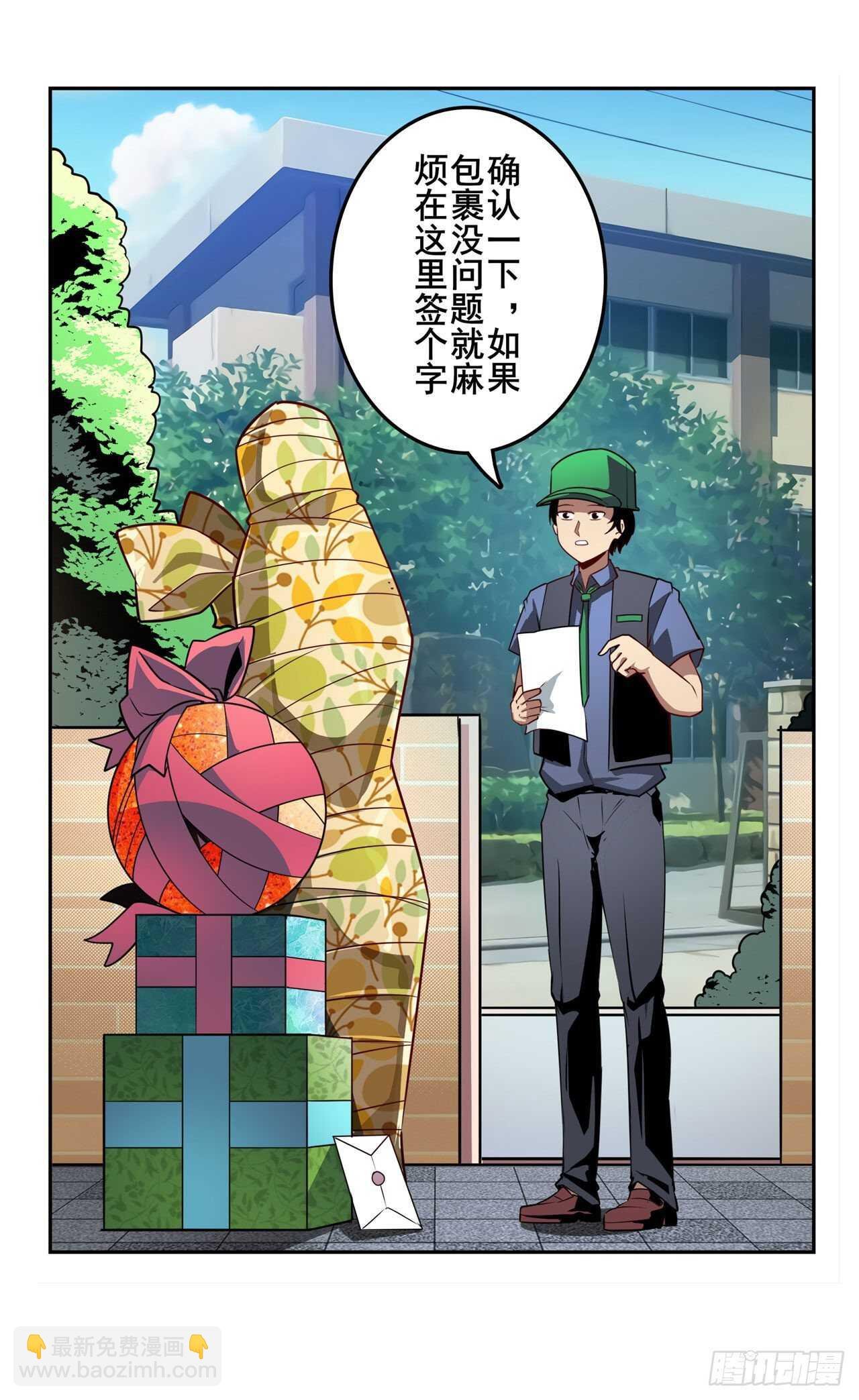 第331话 情人节惊喜