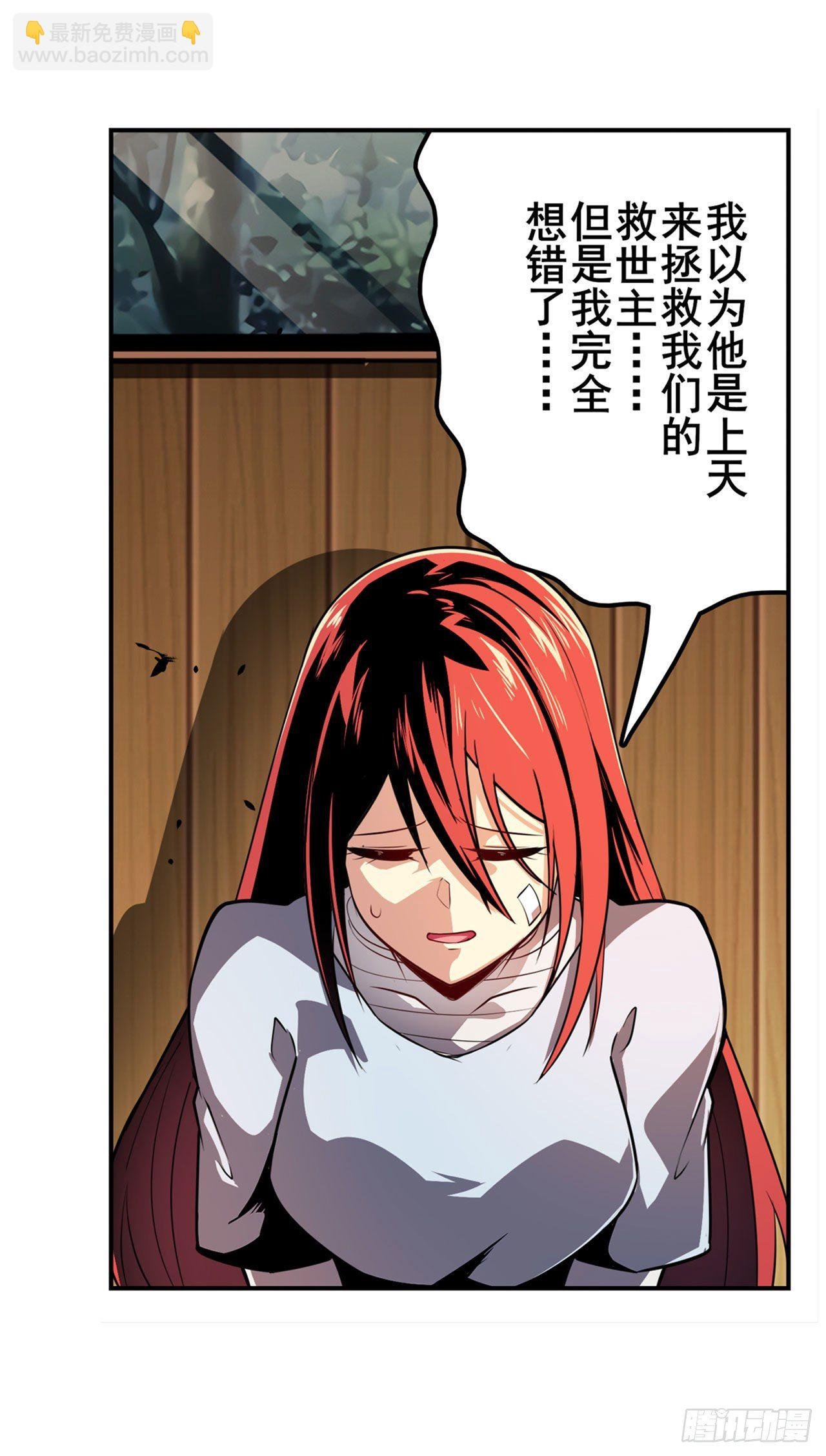 第336话 世界灭亡率10%