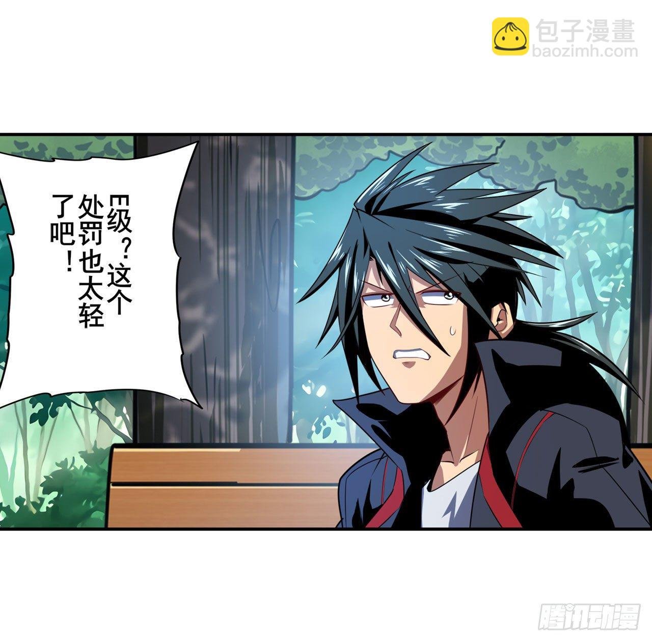 第355话 协会的处决