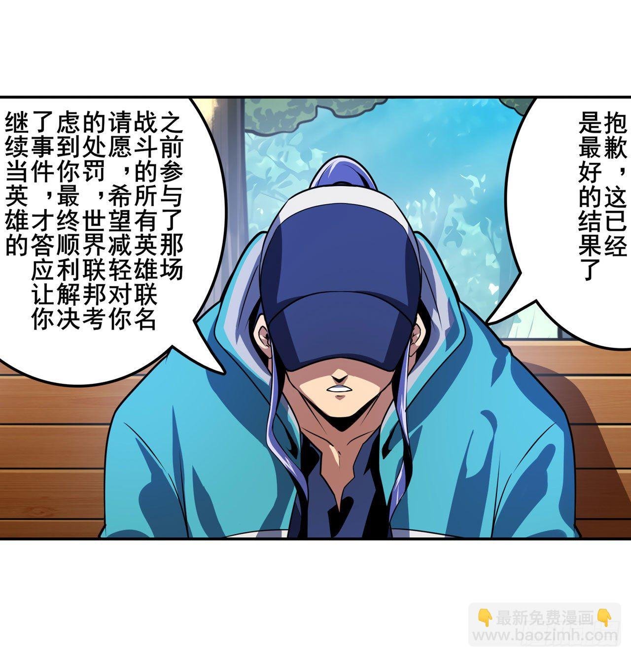 第355话 协会的处决