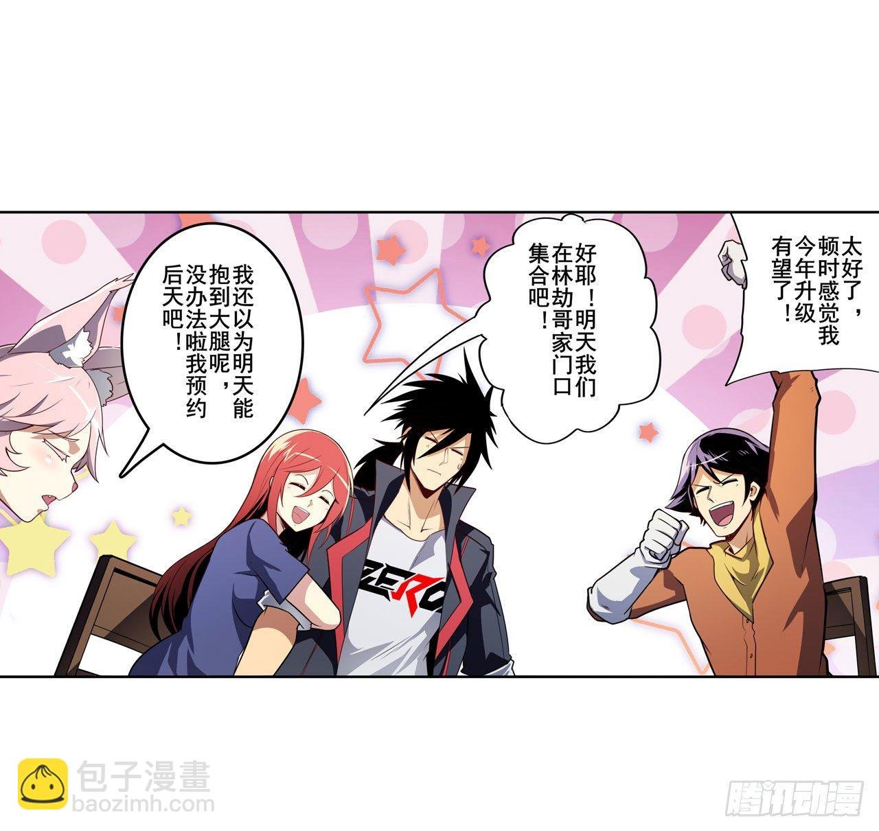 第356话 天神洛基