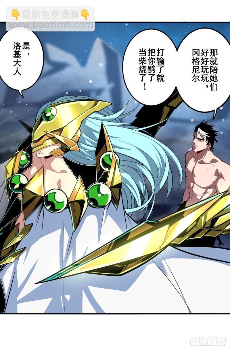 第367话 人神大战