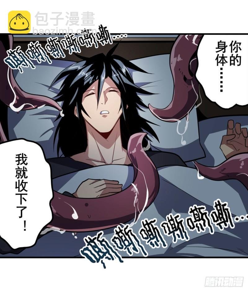 第380话 破梦