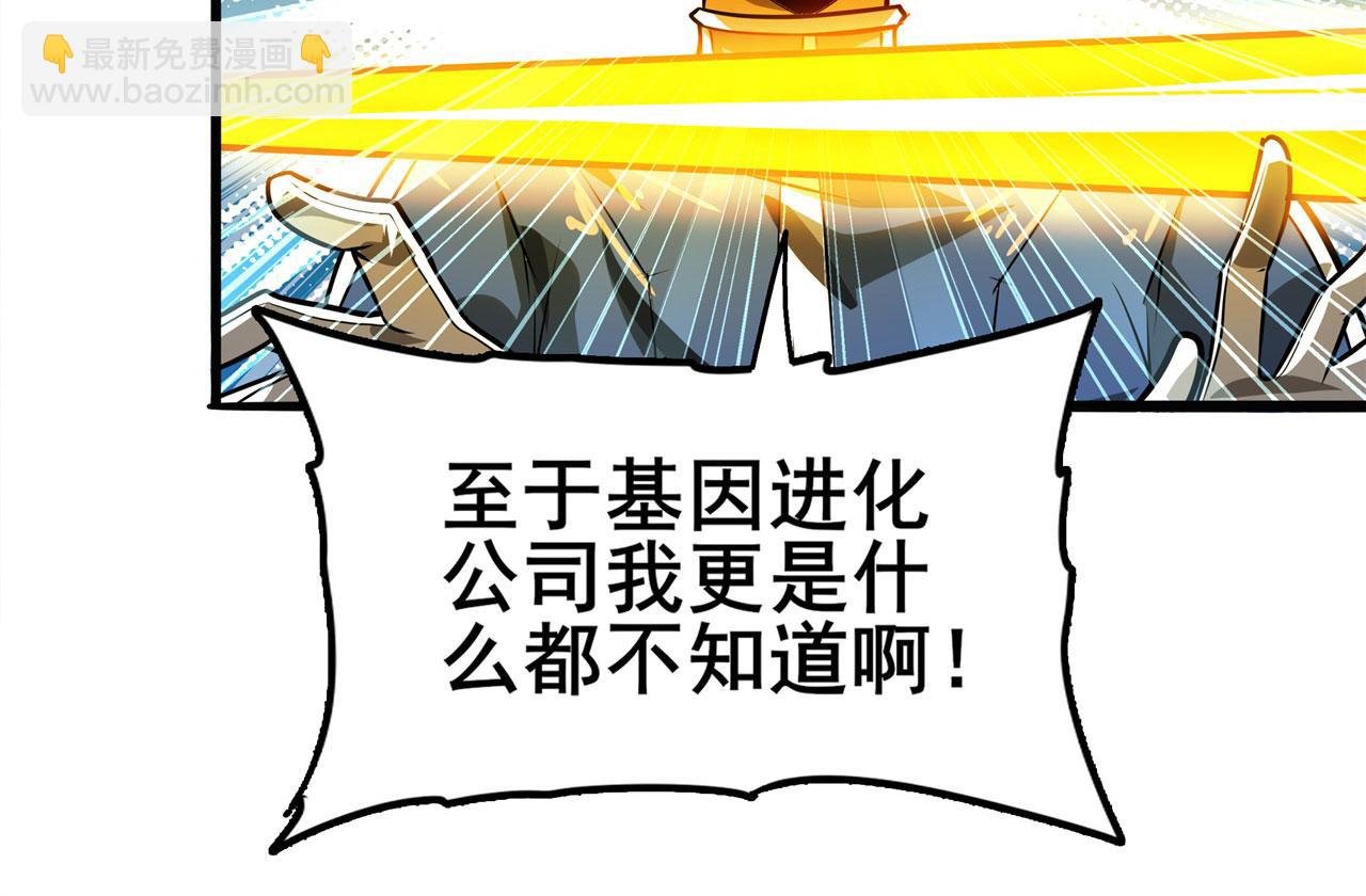 第449话 突破！滑稽护罩