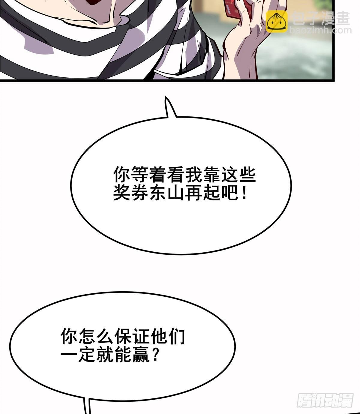 第482话 终焉之灵