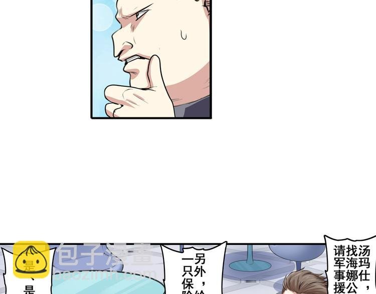 第76话 你们终于来了
