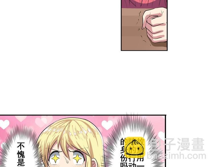 第79话 美女争抢？