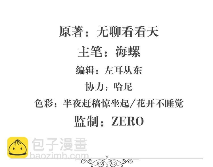 第81话 赌注