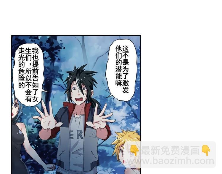 第91话 雪儿的心事