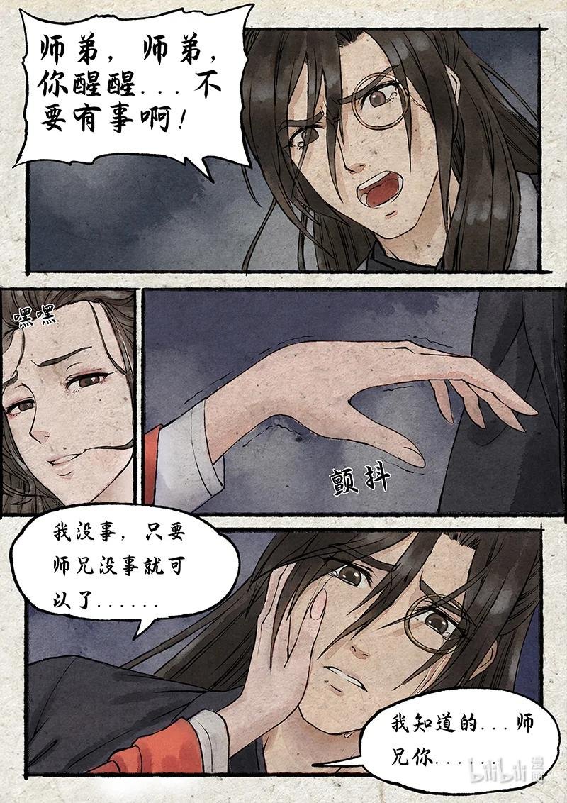 06 指尖微风第六话