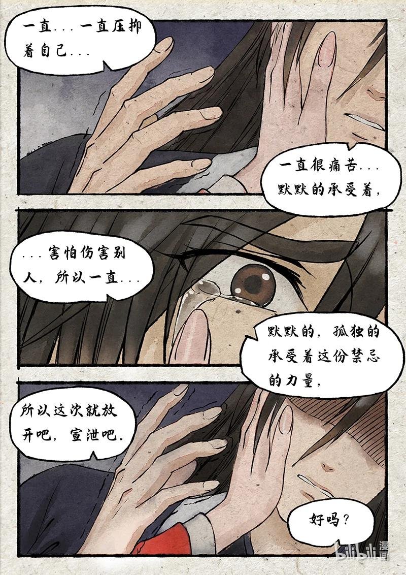 06 指尖微风第六话