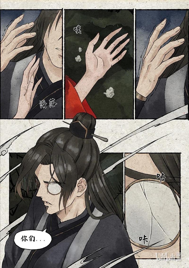 06 指尖微风第六话