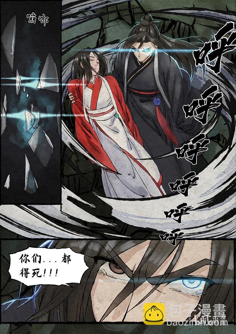 06 指尖微风第六话