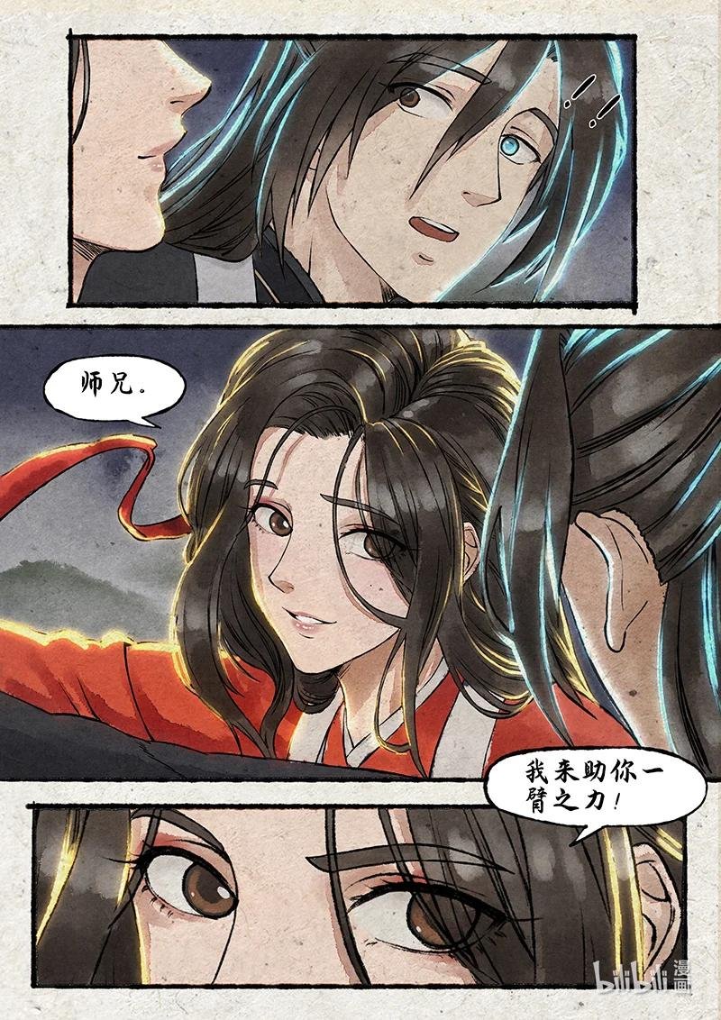 06 指尖微风第六话