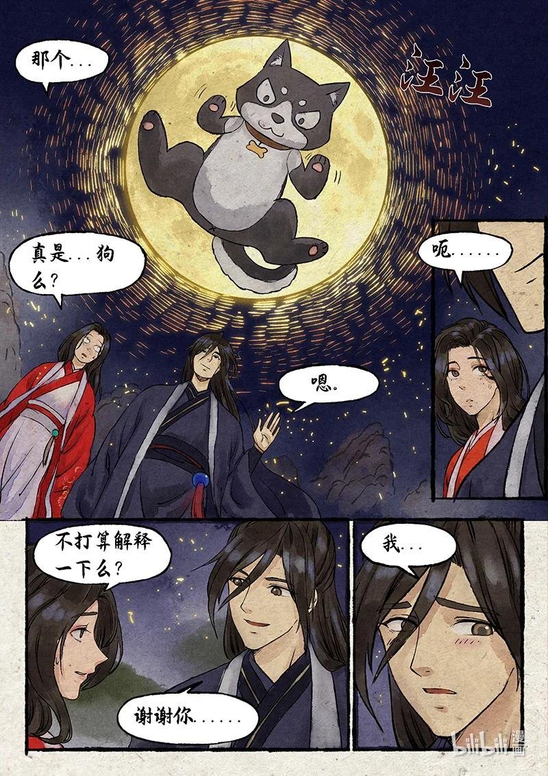 06 指尖微风第六话