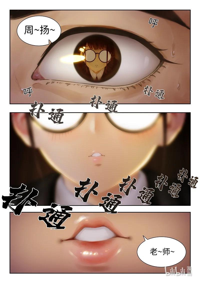 05 指尖微风第五话